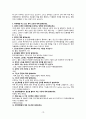 2024 신규간호사 채용 한양대의료원 (서울) 합격 자료 (인증0) 스펙 + 채용절차 + 합격 자소서 + 1차면접 자료 + AI 면접 팁 + 최종면접 자료 + 드리고 싶은 말씀 -이것만 있으면 다른 자료 없어도 됨- 10페이지