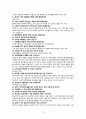 2024 신규간호사 채용 한양대의료원 (서울) 합격 자료 (인증0) 스펙 + 채용절차 + 합격 자소서 + 1차면접 자료 + AI 면접 팁 + 최종면접 자료 + 드리고 싶은 말씀 -이것만 있으면 다른 자료 없어도 됨- 13페이지