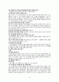 2024 신규간호사 채용 한양대의료원 (서울) 합격 자료 (인증0) 스펙 + 채용절차 + 합격 자소서 + 1차면접 자료 + AI 면접 팁 + 최종면접 자료 + 드리고 싶은 말씀 -이것만 있으면 다른 자료 없어도 됨- 16페이지
