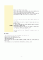 감염과 관련된 급성통증 요로감염 아동간호학 5페이지