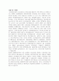 여성간호학실습 케이스 스터디, 모성간호학 케이스 스터디, A+받은 케이스스터디, 간호진단 4개, 간호과정3개, 파막과 관련된 감염의 위험성, 분만과정과 관련된 불안, 효과적인 힘주기와 관련된 비효율적 대응 6 페이지 5페이지