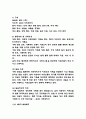 [사회복지 실습일지] 노인요양원 사회복지 실습일지 15일 135시간 (노인요양시설,노인전문 요양센터 실습일지,실습 종결평가서) 14페이지