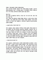 [사회복지 실습일지] 노인요양원 사회복지 실습일지 15일 135시간 (노인요양시설,노인전문 요양센터 실습일지,실습 종결평가서) 40페이지