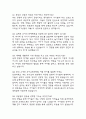 (유아교육대학원 면접 48문제 면접질문 및 모범답변) 유아교육대학원 면접기출문제 및 답안 (명확하고 설득력 있는 답변) 2페이지