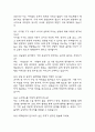 (유아교육대학원 면접 48문제 면접질문 및 모범답변) 유아교육대학원 면접기출문제 및 답안 (명확하고 설득력 있는 답변) 4페이지