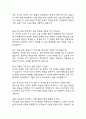 (유아교육대학원 면접 48문제 면접질문 및 모범답변) 유아교육대학원 면접기출문제 및 답안 (명확하고 설득력 있는 답변) 5페이지
