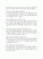 (유아교육대학원 면접 48문제 면접질문 및 모범답변) 유아교육대학원 면접기출문제 및 답안 (명확하고 설득력 있는 답변) 6페이지