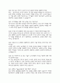 (유아교육대학원 면접 48문제 면접질문 및 모범답변) 유아교육대학원 면접기출문제 및 답안 (명확하고 설득력 있는 답변) 7페이지