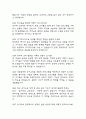 (유아교육대학원 면접 48문제 면접질문 및 모범답변) 유아교육대학원 면접기출문제 및 답안 (명확하고 설득력 있는 답변) 8페이지