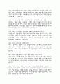(유아교육대학원 면접 48문제 면접질문 및 모범답변) 유아교육대학원 면접기출문제 및 답안 (명확하고 설득력 있는 답변) 9페이지