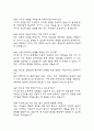 (유아교육대학원 면접 48문제 면접질문 및 모범답변) 유아교육대학원 면접기출문제 및 답안 (명확하고 설득력 있는 답변) 10페이지
