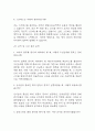 [비서 면접 자료] 2021년~2025년 비서직 실제 면접 기출과 답변 48개 / 비서 면접대비 면접질문과 답변 정리 5페이지