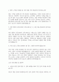 [비서 면접 자료] 2021년~2025년 비서직 실제 면접 기출과 답변 48개 / 비서 면접대비 면접질문과 답변 정리 13페이지