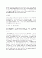 뇌경색 연구레포트 - 뇌경색 문헌고찰과 간호사정,간호계획,간호중재 및 느낀점 11페이지