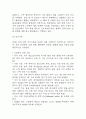 뇌경색 연구레포트 - 뇌경색 문헌고찰과 간호사정,간호계획,간호중재 및 느낀점 14페이지