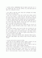 뇌경색 연구레포트 - 뇌경색 문헌고찰과 간호사정,간호계획,간호중재 및 느낀점 19페이지