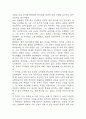 우리들의 일그러진 영웅 독후감 - 우리들의 일그러진 영웅 줄거리 소개 및 가장 인상깊었던 내용과 나의생각 / 우리들의 일그러진 영웅 비평 및 읽고나서 느낀점 9페이지
