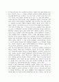 우리들의 일그러진 영웅 독후감 - 우리들의 일그러진 영웅 줄거리 소개 및 가장 인상깊었던 내용과 나의생각 / 우리들의 일그러진 영웅 비평 및 읽고나서 느낀점 14페이지