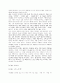 미움받을 용기 독후감 - 미움받을 용기 줄거리 소개 및 가장 인상깊었던 내용과 나의생각 / 미움받을 용기 비평 및 읽고나서 느낀점 14페이지
