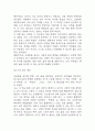미움받을 용기 독후감 - 미움받을 용기 줄거리 소개 및 가장 인상깊었던 내용과 나의생각 / 미움받을 용기 비평 및 읽고나서 느낀점 16페이지