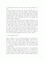 총균쇠 독후감 - 총균쇠 줄거리 소개 및 가장 인상깊었던 내용과 나의생각 / 총균쇠 비평 및 읽고나서 느낀점 6페이지