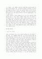 총균쇠 독후감 - 총균쇠 줄거리 소개 및 가장 인상깊었던 내용과 나의생각 / 총균쇠 비평 및 읽고나서 느낀점 12페이지