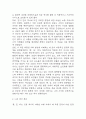 총균쇠 독후감 - 총균쇠 줄거리 소개 및 가장 인상깊었던 내용과 나의생각 / 총균쇠 비평 및 읽고나서 느낀점 13페이지