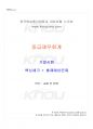 2025년 1학기 중급재무회계 기말시험 핵심체크 1페이지