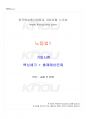2025년 1학기 노동법1 기말시험 핵심체크 1페이지