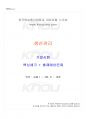 2025년 1학기 생산관리 기말시험 핵심체크 1페이지