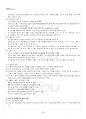 2025년 1학기 생산관리 기말시험 핵심체크 4페이지