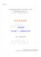 2025년 1학기 인적자원관리 기말시험 핵심체크 1페이지