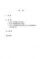 2025년 1학기 비교행정론 기말시험 과제물1(일본의 행정체제와 미국의 행정체제 비교) 2페이지