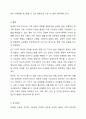 현재와 미래 우리나라 가족 유형의 변화를 전망하고, 장래에 내가 원하는 가족유형 또는 앞으로 증가할 것으로 생각되는 가족유형 중 한가지 유형을 선택하여 본인이 선택한 가족의 특성과 강점을 논하시오. 7페이지