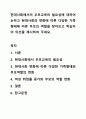 현대사회에서의 부모교육의 필요성에 대하여 논하고 현대사회의 변화에 따른 다양한 가족형태에 따른 부모의 역할을 찾아보고 학습자의 의견을 제시하여 주세요. 1페이지