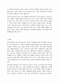 현대사회에서의 부모교육의 필요성에 대하여 논하고 현대사회의 변화에 따른 다양한 가족형태에 따른 부모의 역할을 찾아보고 학습자의 의견을 제시하여 주세요. 10페이지