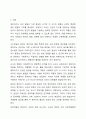 영유아기 교사의 역할은 바람직한 영유아 발달에 중요한 요인이 됩니다. 교육 현장에서 발생할 수 있는 놀이 상황이나 영유아 간의 문제 혹은 갈등상황의 예를 구체적으로 설정 및 제시하고, 그 상황에 대처할 수 있는 바람직한 교수행동과 상호작용을 기술하세요. 2페이지
