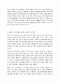 영유아기 교사의 역할은 바람직한 영유아 발달에 중요한 요인이 됩니다. 교육 현장에서 발생할 수 있는 놀이 상황이나 영유아 간의 문제 혹은 갈등상황의 예를 구체적으로 설정 및 제시하고, 그 상황에 대처할 수 있는 바람직한 교수행동과 상호작용을 기술하세요. 3페이지