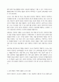 영유아기 교사의 역할은 바람직한 영유아 발달에 중요한 요인이 됩니다. 교육 현장에서 발생할 수 있는 놀이 상황이나 영유아 간의 문제 혹은 갈등상황의 예를 구체적으로 설정 및 제시하고, 그 상황에 대처할 수 있는 바람직한 교수행동과 상호작용을 기술하세요. 4페이지