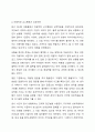 영유아기 교사의 역할은 바람직한 영유아 발달에 중요한 요인이 됩니다. 교육 현장에서 발생할 수 있는 놀이 상황이나 영유아 간의 문제 혹은 갈등상황의 예를 구체적으로 설정 및 제시하고, 그 상황에 대처할 수 있는 바람직한 교수행동과 상호작용을 기술하세요. 7페이지
