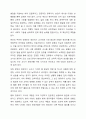 영유아기 교사의 역할은 바람직한 영유아 발달에 중요한 요인이 됩니다. 교육 현장에서 발생할 수 있는 놀이 상황이나 영유아 간의 문제 혹은 갈등상황의 예를 구체적으로 설정 및 제시하고, 그 상황에 대처할 수 있는 바람직한 교수행동과 상호작용을 기술하세요. 9페이지