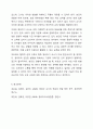 영유아기 교사의 역할은 바람직한 영유아 발달에 중요한 요인이 됩니다. 교육 현장에서 발생할 수 있는 놀이 상황이나 영유아 간의 문제 혹은 갈등상황의 예를 구체적으로 설정 및 제시하고, 그 상황에 대처할 수 있는 바람직한 교수행동과 상호작용을 기술하세요. 10페이지
