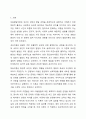 성숙이론과 정신분석이론, 학습이론 그리고 인지발달이론의 특징, 유사점과 차이점을 비교 기술하고, 영유아 발달에 적합하다고 판단되는 이론을 선정하여 그 이유를 기술하세요. 2페이지