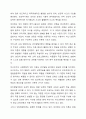성숙이론과 정신분석이론, 학습이론 그리고 인지발달이론의 특징, 유사점과 차이점을 비교 기술하고, 영유아 발달에 적합하다고 판단되는 이론을 선정하여 그 이유를 기술하세요. 8페이지