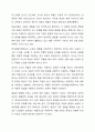 성숙이론과 정신분석이론, 학습이론 그리고 인지발달이론의 특징, 유사점과 차이점을 비교 기술하고, 영유아 발달에 적합하다고 판단되는 이론을 선정하여 그 이유를 기술하세요. 10페이지