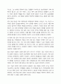 조현병 관련 영화 또는 드라마 1편을 보고 조현병의 주요증상 및 개입 방법과 연계하여 서술하고 자신의 느낀 점을 작성하세요. 5페이지