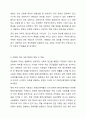 조현병 관련 영화 또는 드라마 1편을 보고 조현병의 주요증상 및 개입 방법과 연계하여 서술하고 자신의 느낀 점을 작성하세요. 6페이지