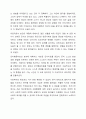 조현병 관련 영화 또는 드라마 1편을 보고 조현병의 주요증상 및 개입 방법과 연계하여 서술하고 자신의 느낀 점을 작성하세요. 10페이지