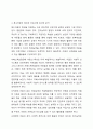 우리 지역의 특수아동 프로그램을 찾아보고, 계획서를 작성해봅시다. 5페이지