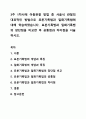 3주 1차시에 아동관찰 방법 중 서술식 관찰의 대표적인 방법으로 표본기록법과 일화기록법에 대해 학습하였습니다. 표본기록법과 일화기록법의 장단점을 비교한 후 공통점과 차이점을 서술하시오. 1페이지